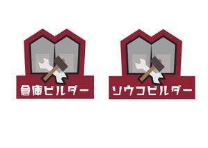 HOKUROKO design ()さんの建設会社の「倉庫・工場建築専門ブランド」のロゴ大募集！への提案