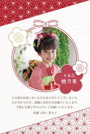 HAMA DESIGN ハマデザイン (yococo_0715)さんの七五三のメッセージカードの作成への提案