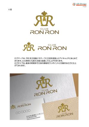 アドデザイン　suga (suga)さんの高級クラブ「RONRON」の店ロゴへの提案