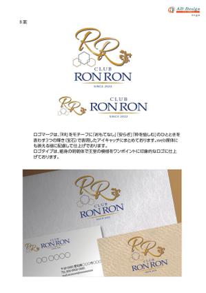 アドデザイン　suga (suga)さんの高級クラブ「RONRON」の店ロゴへの提案