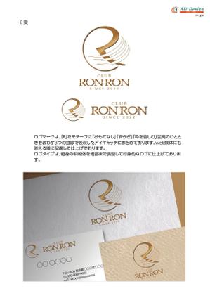 アドデザイン　suga (suga)さんの高級クラブ「RONRON」の店ロゴへの提案