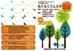 jun_nom (jun_nom)さんの京都の木材市場の10周年記念イベント　告知チラシの制作への提案