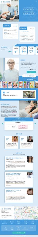 beyond (beyond-ds)さんの【写真素材豊富！】数多くの門下生を輩出した凄腕整体院のTOPデザインを募集 ！（1ページのみ）への提案