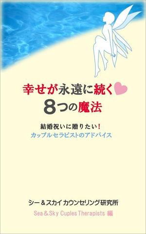もりた ()さんのe-bookの表紙デザインへの提案