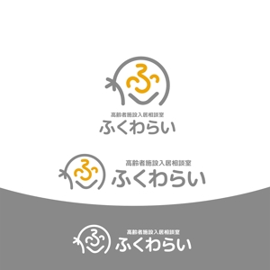 KOZ-DESIGN (saki8)さんの「高齢者施設入居相談室　ふくわらい」のロゴへの提案