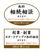 shiromiso  (shiromiso)さんの看板デザインとキャッチコピ－を考える。への提案