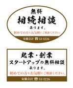 shiromiso  (shiromiso)さんの看板デザインとキャッチコピ－を考える。への提案