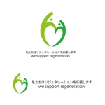 田中　威 (dd51)さんのサステナビリティの先にある概念「リジェネレーション」のロゴ　コンペへの提案