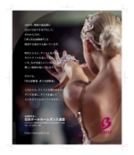 unGROUND (takwonder)さんのダンス雑誌『月刊ダンスビュウ』表２のデザインへの提案