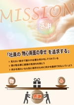KURA DESING (Sachiko-0320)さんの卸販売ECサイト運営会社のミッションのポスターデザインへの提案