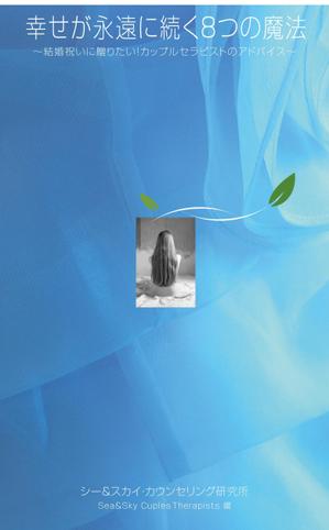 00009さんのe-bookの表紙デザインへの提案