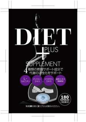 奥田勝久 (GONBEI)さんのサプリメント「DIET+（ダイエットプラス）」のパッケージデザインへの提案