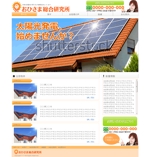 ogt_09 ()さんの太陽光発電地取引サイトの構築への提案
