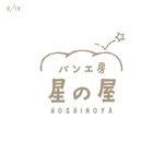 Hi-Design (hirokips)さんのパン屋さん「パン工房  星の屋」のロゴへの提案