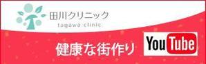 Good Luck Design (mahalo5210)さんの内科クリニックのYoutubeバナーへの提案