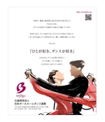 growth (G_miura)さんのダンス雑誌『月刊ダンスビュウ』表２のデザインへの提案