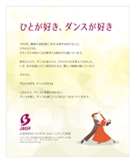 yuzuyuさんのダンス雑誌『月刊ダンスビュウ』表２のデザインへの提案