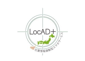 JUNJUN (JUNMEME77)さんのサービス開始5周年を迎えた位置情報広告サービス「LocAD+」のロゴ作成への提案