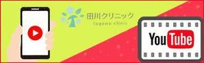 Good Luck Design (mahalo5210)さんの内科クリニックのYoutubeバナーへの提案