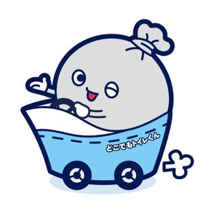 コマツ (koma840)さんの携帯トイレのキャラクター作成への提案