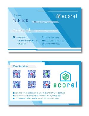 exp_design (exportion)さんのエコ商材・ガラスコーティングショップ「ecorel」の名刺への提案