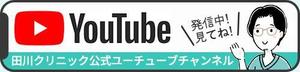 aine (aine)さんの内科クリニックのYoutubeバナーへの提案