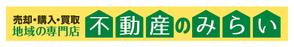 tatami_inu00さんの不動産業の店舗看板への提案