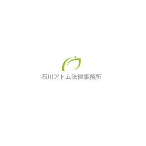 Okumachi (Okumachi)さんの法律事務所「石川アトム法律事務所」のロゴへの提案