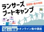 SNL DESIGN (k-kanako)さんの【ランサーズブートキャンプビギナー13期生参加者専用】サムネイル画像のデザイン への提案