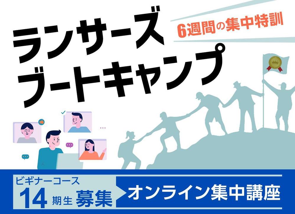 k-kanakoさんの事例・実績・提案 - 【ランサーズブートキャンプ