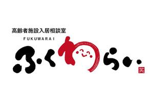 koizumi_shodo (koizumi_asami)さんの「高齢者施設入居相談室　ふくわらい」のロゴへの提案