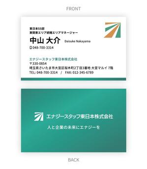 はる (musouya)さんの新会社の名刺デザイン作成（ロゴは用意済）への提案