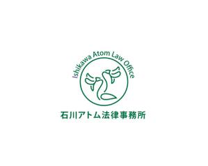tukasagumi (tukasagumi)さんの法律事務所「石川アトム法律事務所」のロゴへの提案