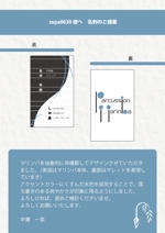 中瀬一菜 (nakasehiina)さんのフリーランスの音楽家、マリンバ、打楽器奏者の名刺デザインへの提案