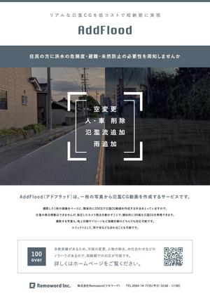 GERAWORKS (GERAWORKS)さんのA4方面ちらし作成への提案