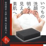 Weblio51　 (Weblio51)さんの楽天市場で販売している洗顔石鹸のサムネイルの作成への提案