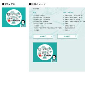soL design (sol_design01)さんの内科クリニックのYoutubeバナーへの提案