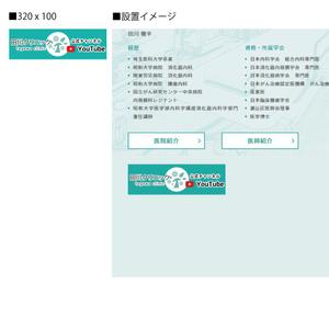 soL design (sol_design01)さんの内科クリニックのYoutubeバナーへの提案