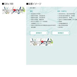 soL design (sol_design01)さんの内科クリニックのYoutubeバナーへの提案