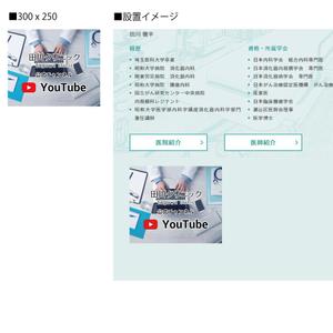 soL design (sol_design01)さんの内科クリニックのYoutubeバナーへの提案