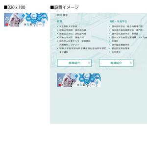soL design (sol_design01)さんの内科クリニックのYoutubeバナーへの提案