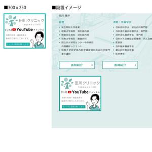 soL design (sol_design01)さんの内科クリニックのYoutubeバナーへの提案