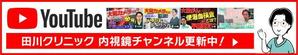 ノッツンデザイン (nottsun_design)さんの内科クリニックのYoutubeバナーへの提案