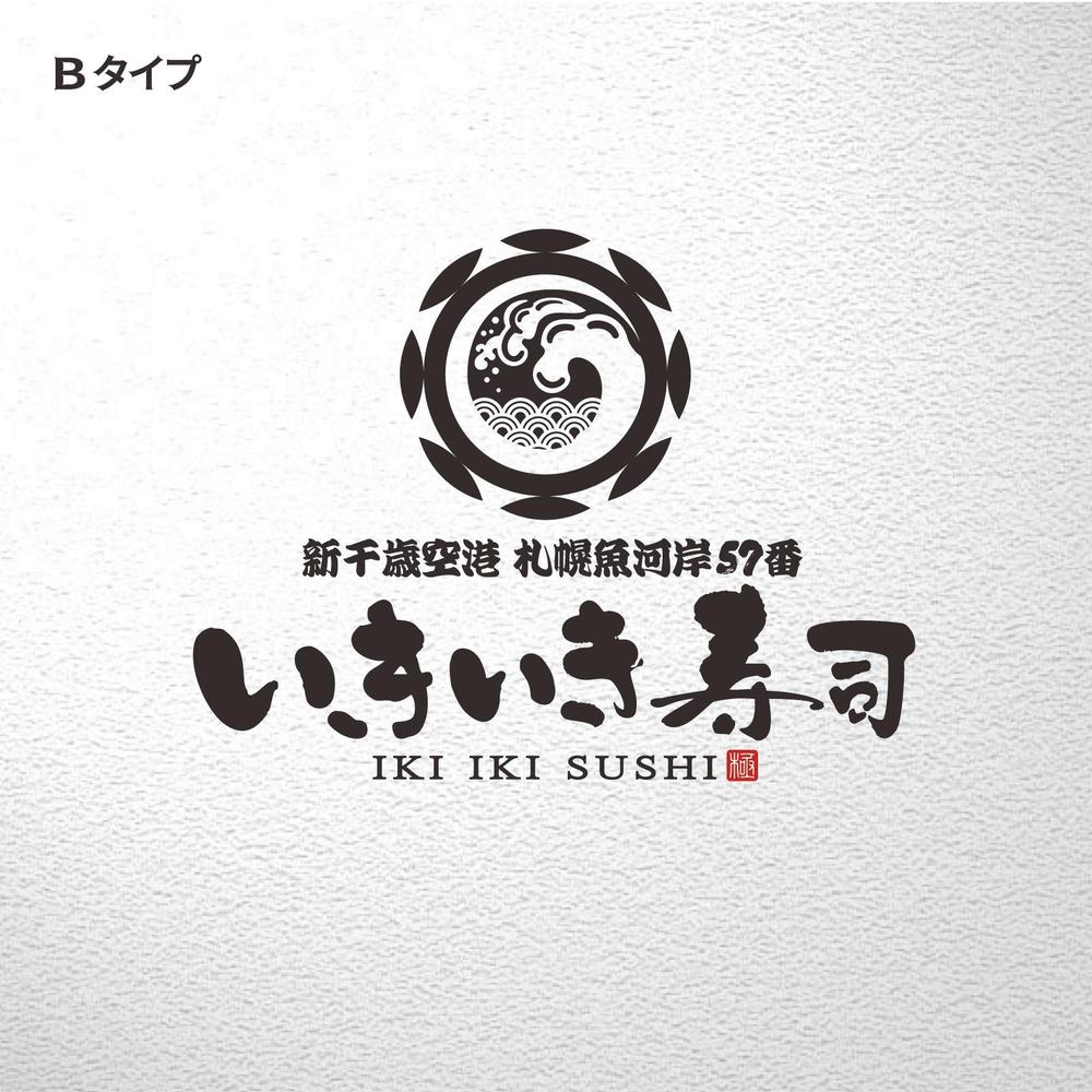 saiga005さんの事例・実績・提案 - 回転寿司店「新千歳空港 札幌