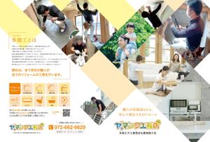 narurocca_design (beebo)さんの会社案内のポケットファイルのデザインへの提案