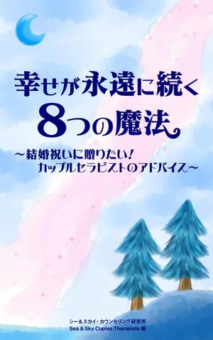 diayaさんのe-bookの表紙デザインへの提案