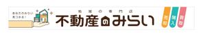 growth (G_miura)さんの不動産業の店舗看板への提案