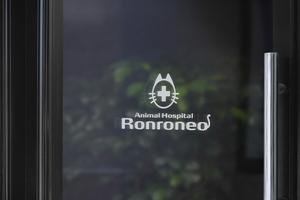 d-o2 (d-o2)さんの動物病院「Ronroneo」(ロンロネオ)のロゴへの提案