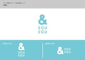 Shimokaさんのベビー用品ブランド【＆SQUSQU (アンドスクスク)】のロゴ制作への提案