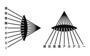 田中義和 (felixmoon)さんの個人向けスクール「潜在意識アカデミー」のロゴへの提案